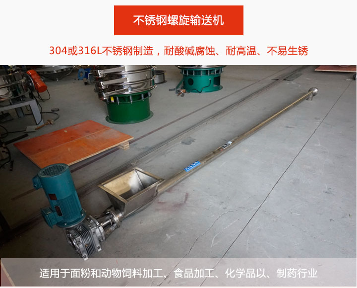 常在冶金，化工，医药等行业中使用。