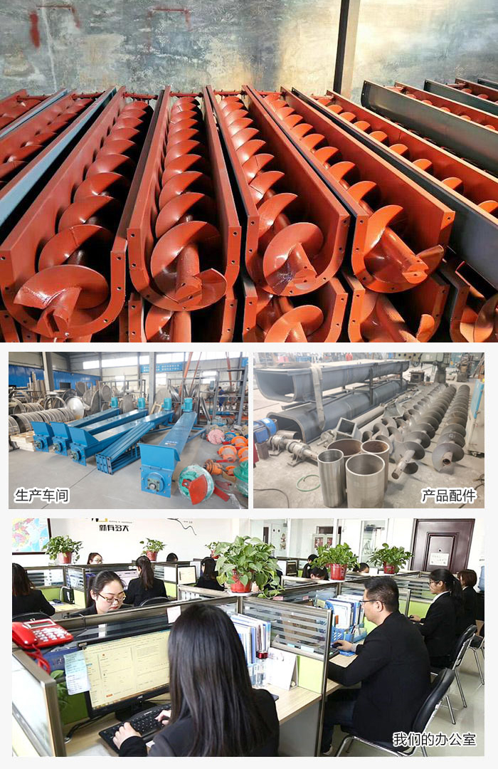 绞龙午夜精品久久久久久久产品，厂区，以及办公场地展示图。