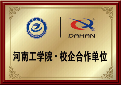 新乡午夜免费福利APP午夜精品久久久久久久械厂家与河南工学院的校企合作资质图片