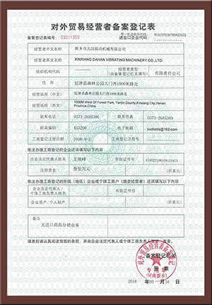 午夜免费福利APP午夜精品久久久久久久厂家对外贸易经营者备案登记表图片