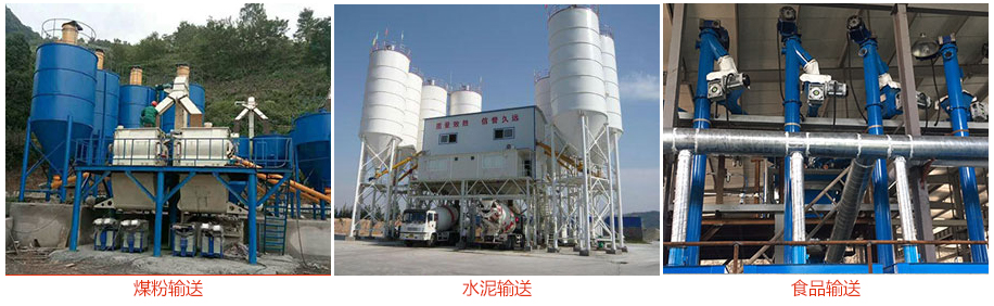 ls午夜精品久久久久久久输送煤粉，水泥，粮食等物料。