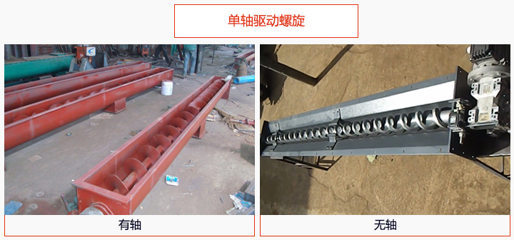 有轴和无轴两种。