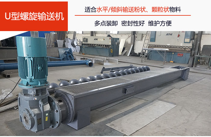 适合小范围、小角度输送物料