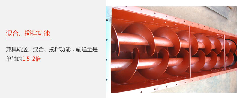 具有混合、搅拌功能，输送量大
