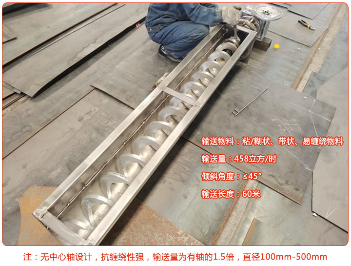 WLS型螺旋给料机介绍